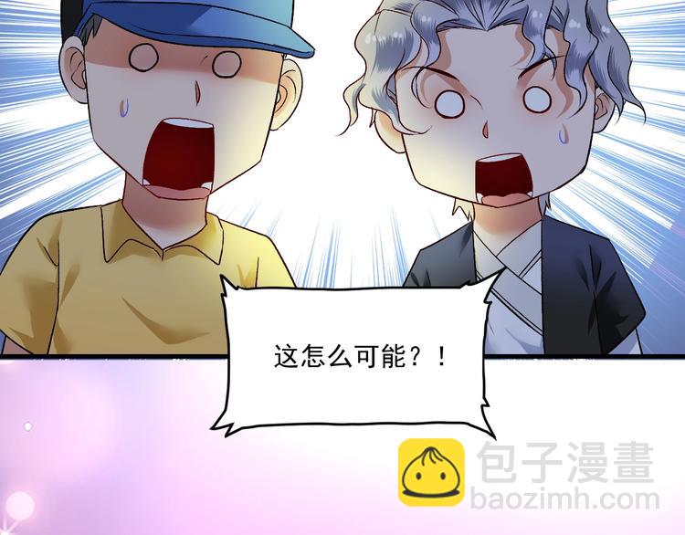🍘我的成就有点多 第86话 不破不立！ 第40页