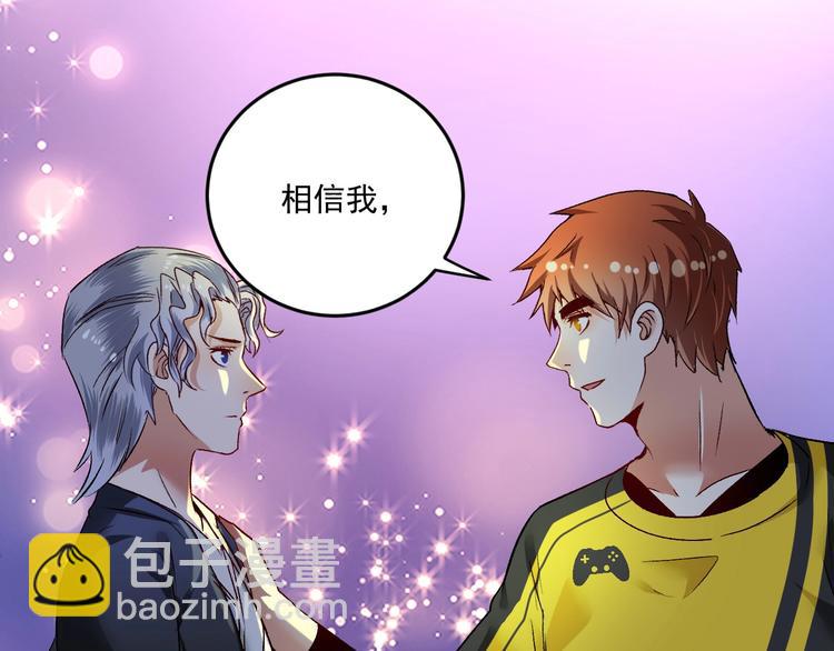🍘我的成就有点多 第86话 不破不立！ 第41页