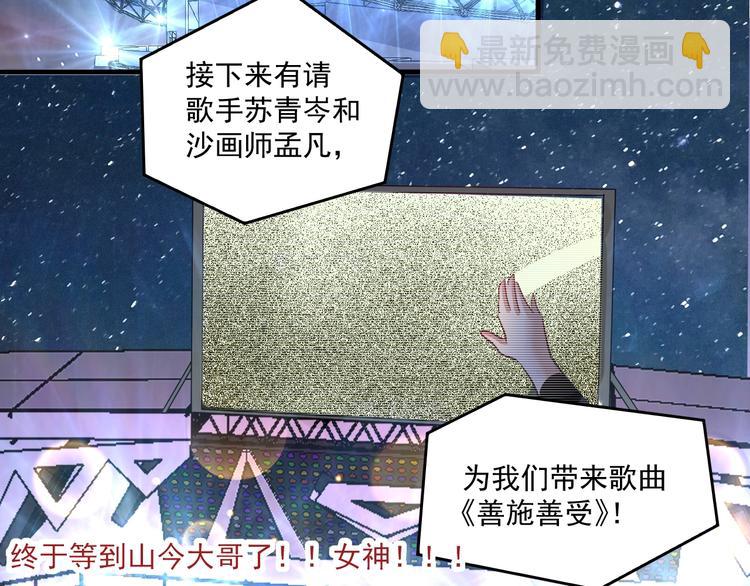 🍘我的成就有点多 第86话 不破不立！ 第45页