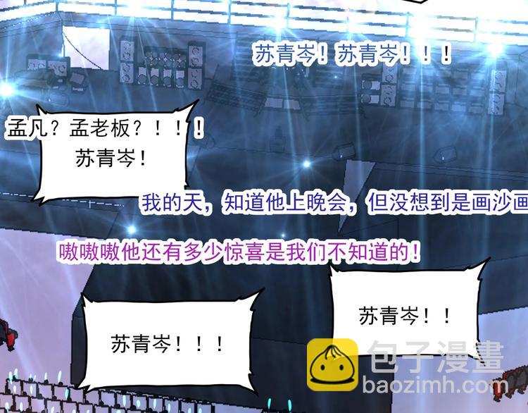🍘我的成就有点多 第86话 不破不立！ 第46页