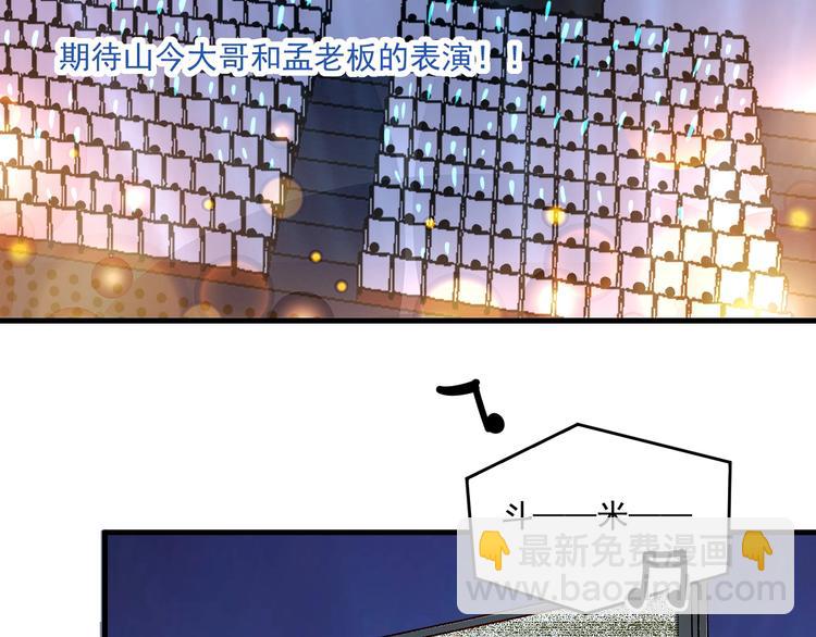 🍘我的成就有点多 第86话 不破不立！ 第47页