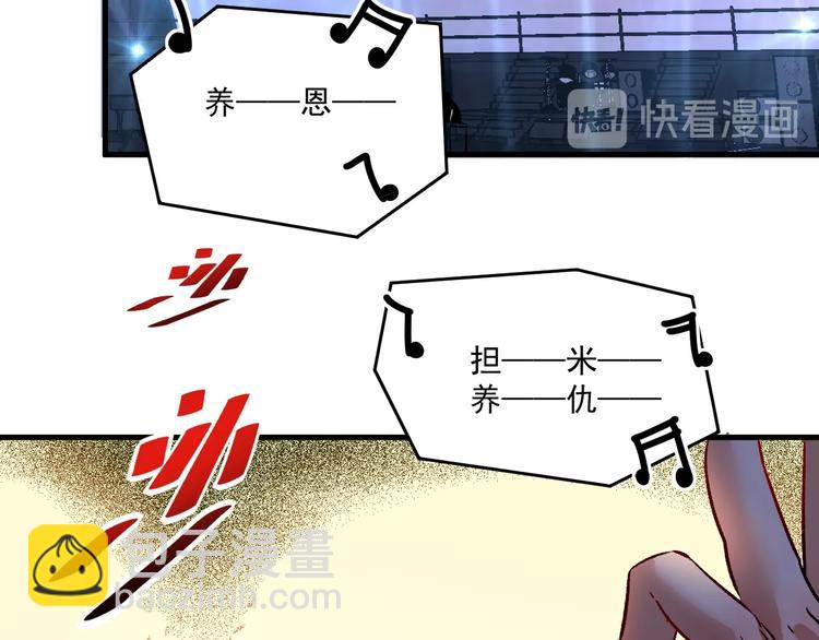 🍘我的成就有点多 第86话 不破不立！ 第49页