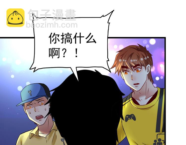 🍘我的成就有点多 第86话 不破不立！ 第5页