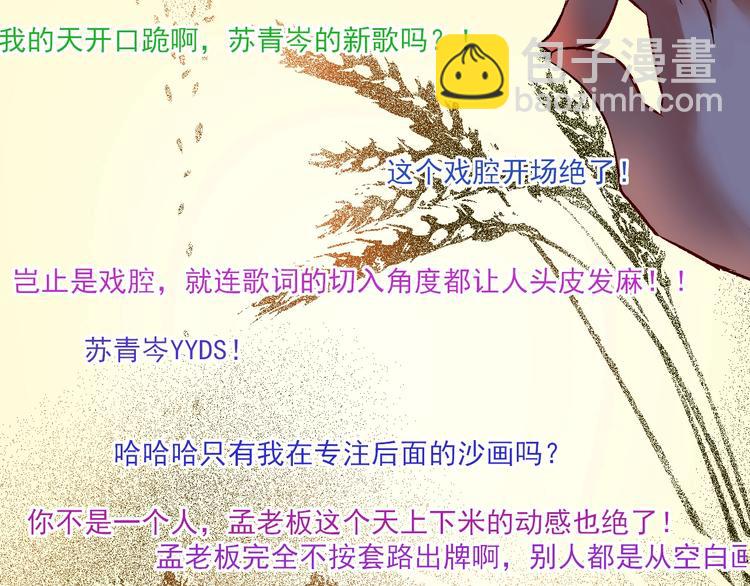 🍘我的成就有点多 第86话 不破不立！ 第50页