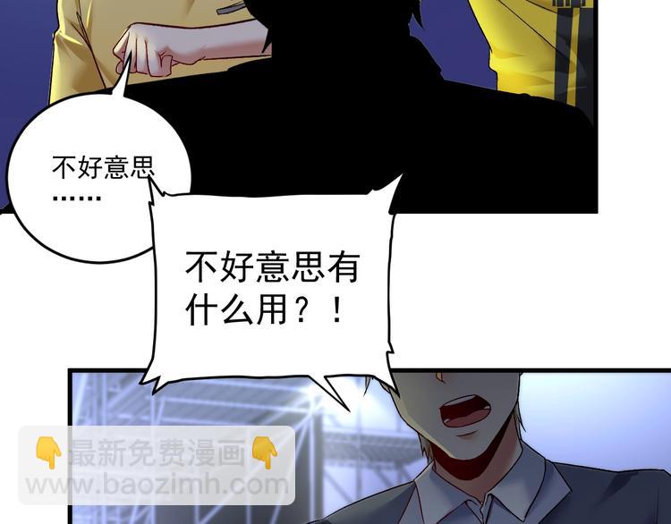 🍘我的成就有点多 第86话 不破不立！ 第6页