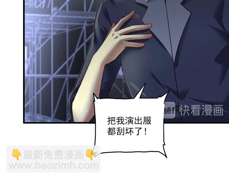 🍘我的成就有点多 第86话 不破不立！ 第7页