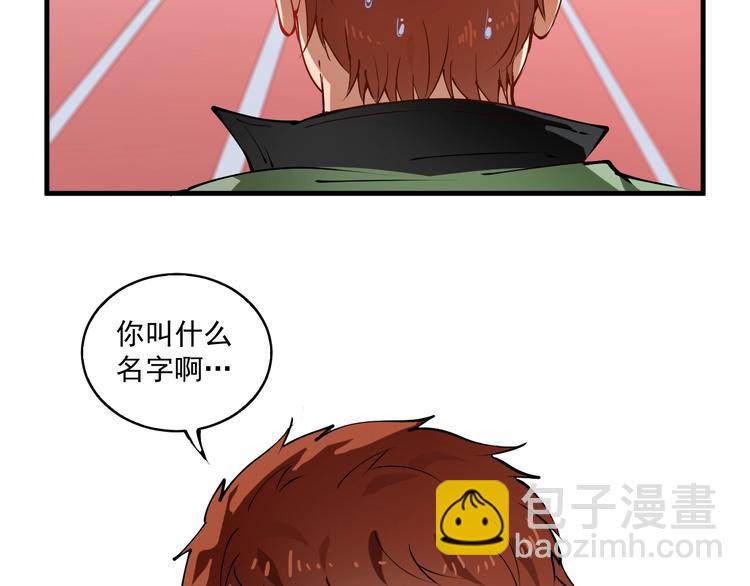 🍘我的成就有点多 第9话 爱情骗子我问你 第15页