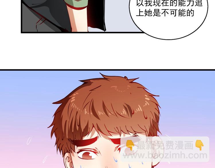 🍘我的成就有点多 第9话 爱情骗子我问你 第19页