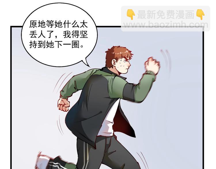 🍘我的成就有点多 第9话 爱情骗子我问你 第23页