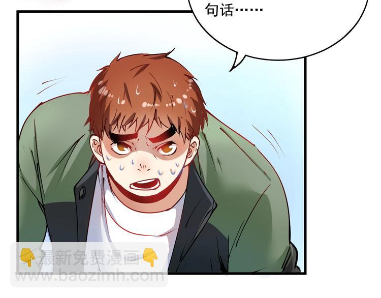 🍘我的成就有点多 第9话 爱情骗子我问你 第26页