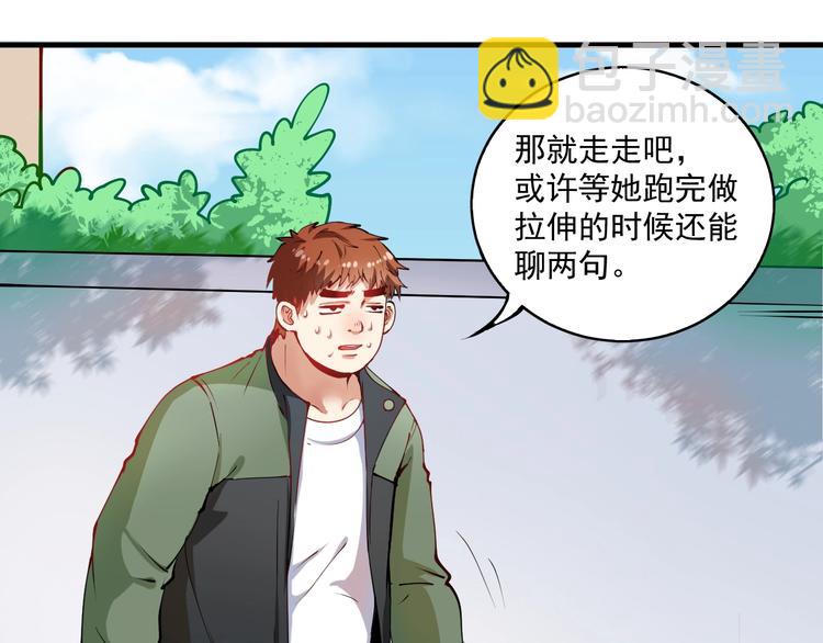 🍘我的成就有点多 第9话 爱情骗子我问你 第27页