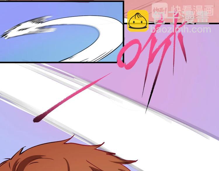 🍘我的成就有点多 第9话 爱情骗子我问你 第29页
