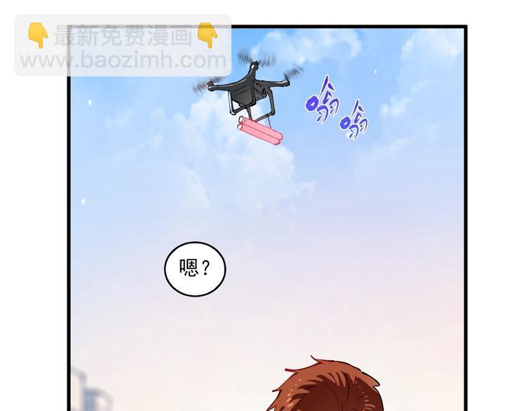 🍘我的成就有点多 第9话 爱情骗子我问你 第32页