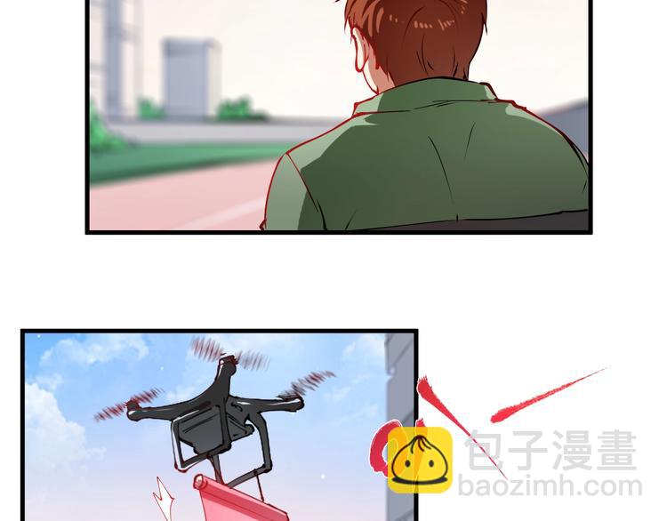 🍘我的成就有点多 第9话 爱情骗子我问你 第33页