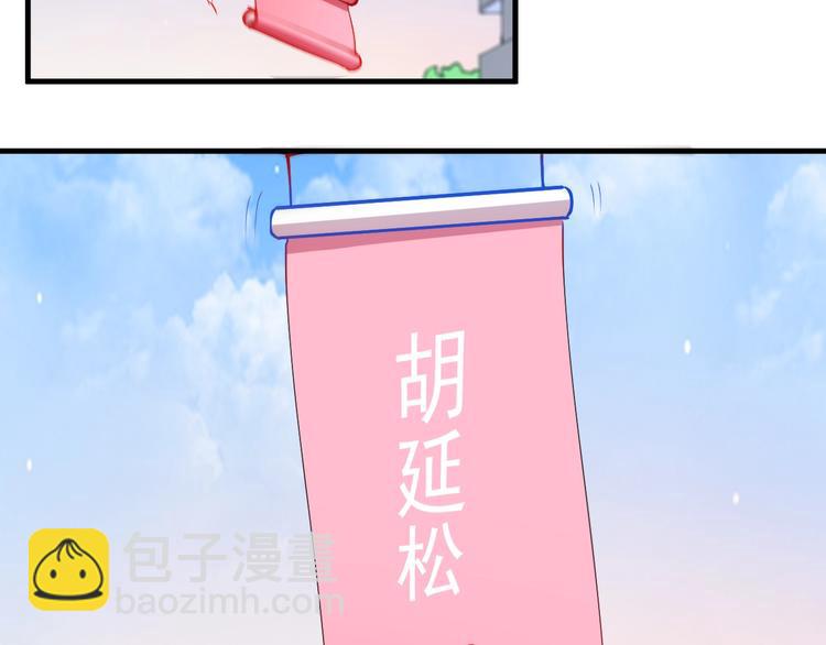 🍘我的成就有点多 第9话 爱情骗子我问你 第34页