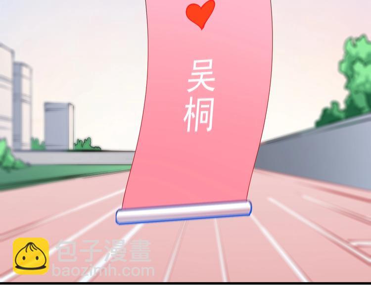 🍘我的成就有点多 第9话 爱情骗子我问你 第35页