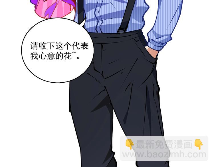 🍘我的成就有点多 第9话 爱情骗子我问你 第39页