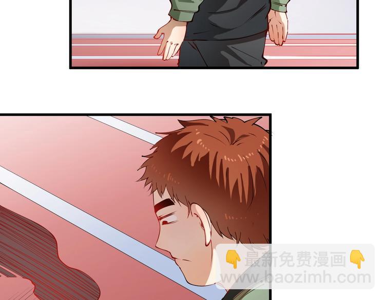 🍘我的成就有点多 第9话 爱情骗子我问你 第44页