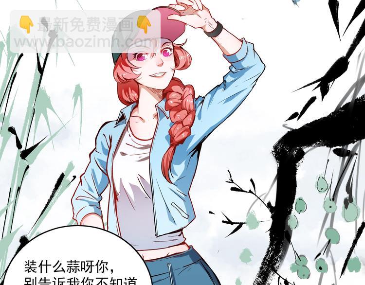 🍘我的成就有点多 第9话 爱情骗子我问你 第49页