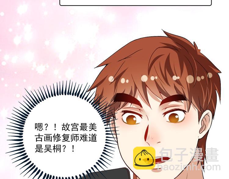 🍘我的成就有点多 第90话 失误了！！ 第11页