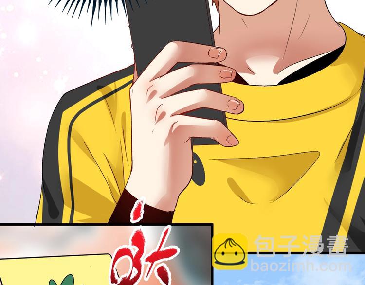🍘我的成就有点多 第90话 失误了！！ 第12页
