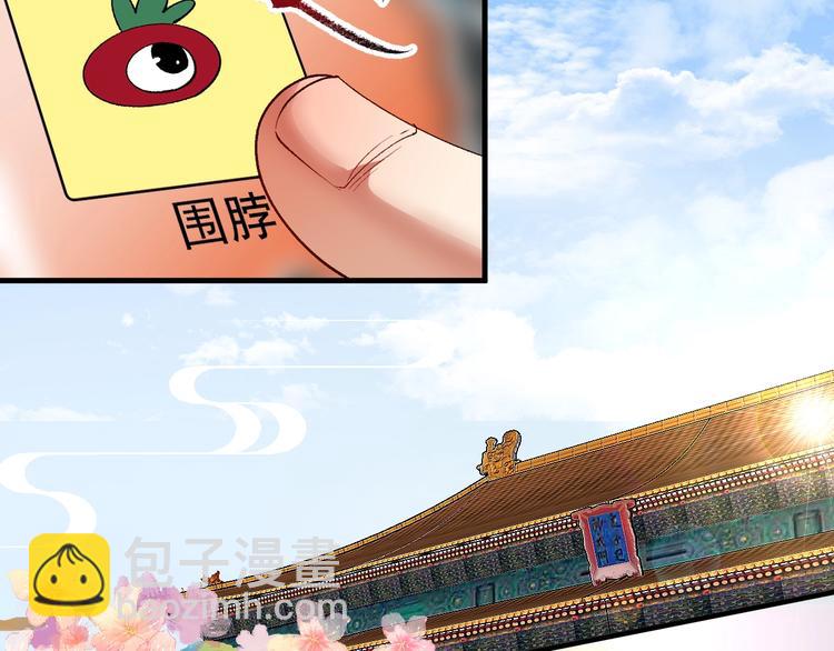 🍘我的成就有点多 第90话 失误了！！ 第13页