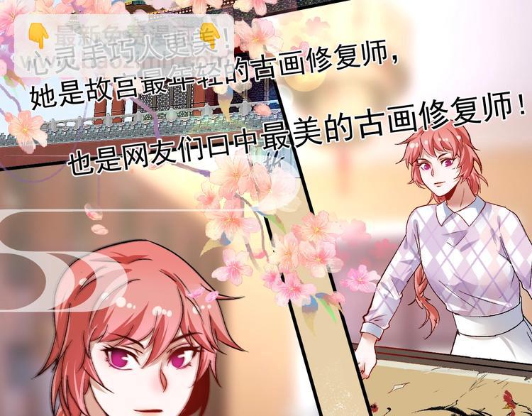 🍘我的成就有点多 第90话 失误了！！ 第14页
