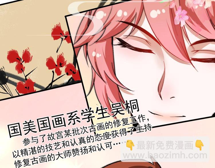 🍘我的成就有点多 第90话 失误了！！ 第16页