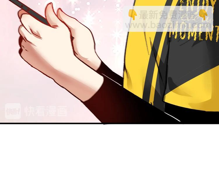🍘我的成就有点多 第90话 失误了！！ 第18页