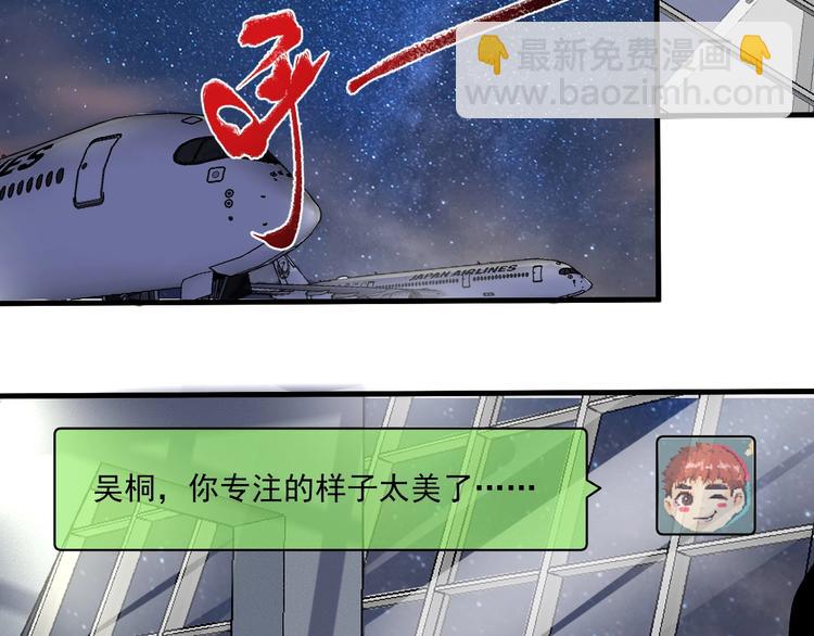 🍘我的成就有点多 第90话 失误了！！ 第21页