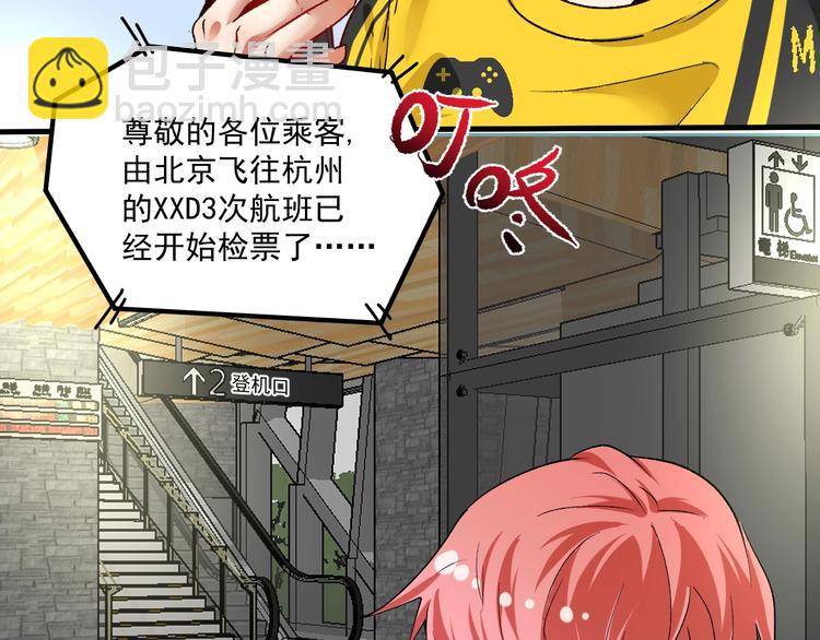 🍘我的成就有点多 第90话 失误了！！ 第25页