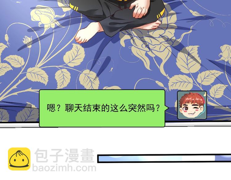 🍘我的成就有点多 第90话 失误了！！ 第28页