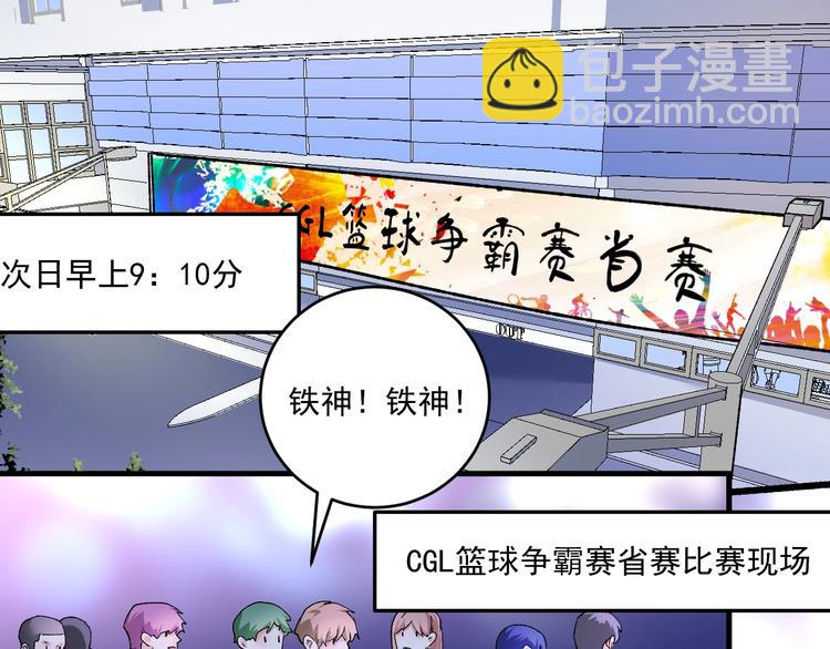 🍘我的成就有点多 第90话 失误了！！ 第36页