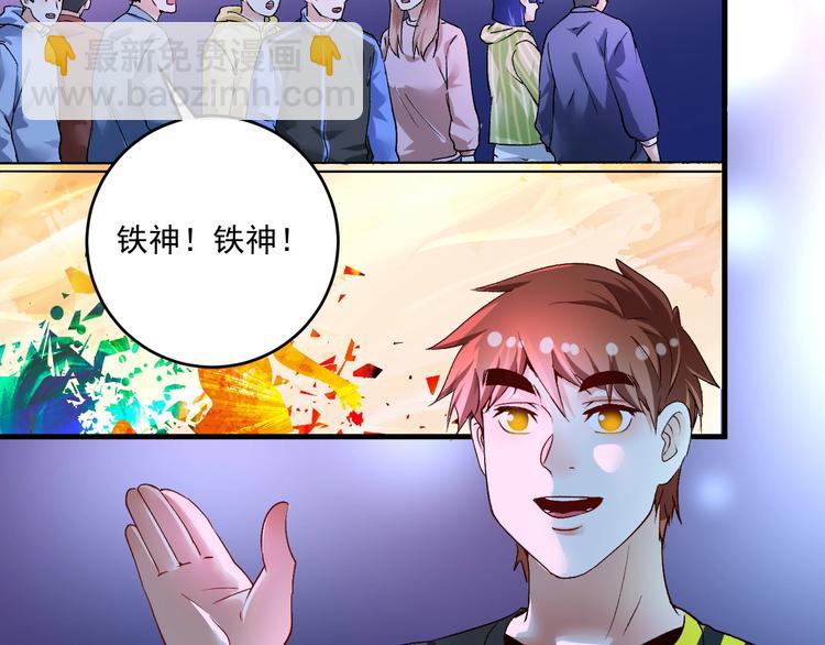🍘我的成就有点多 第90话 失误了！！ 第37页