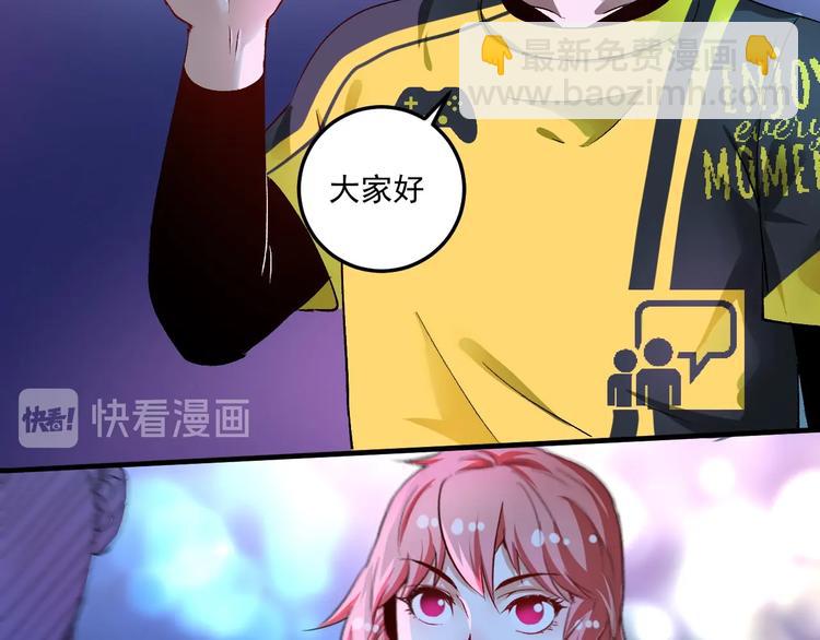 🍘我的成就有点多 第90话 失误了！！ 第38页