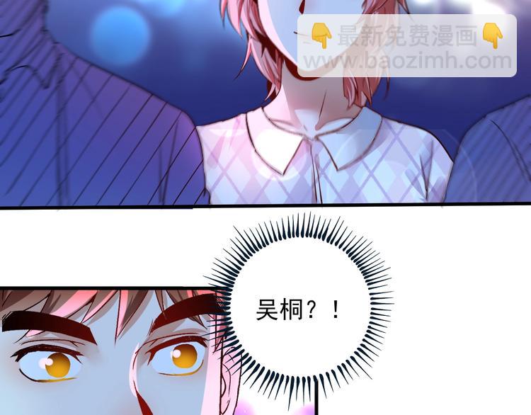 🍘我的成就有点多 第90话 失误了！！ 第39页