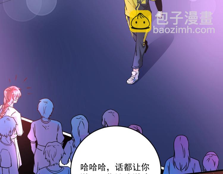 🍘我的成就有点多 第90话 失误了！！ 第41页