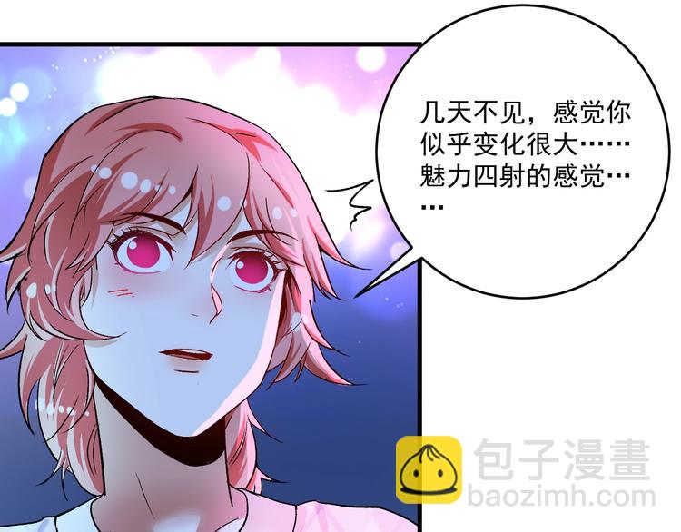 🍘我的成就有点多 第90话 失误了！！ 第43页