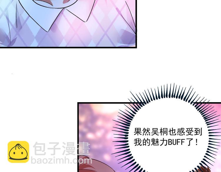 🍘我的成就有点多 第90话 失误了！！ 第44页