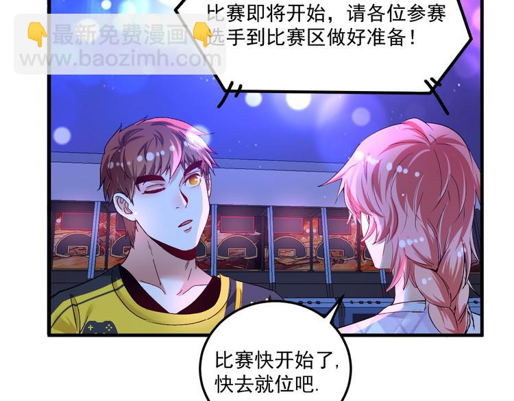 🍘我的成就有点多 第90话 失误了！！ 第50页