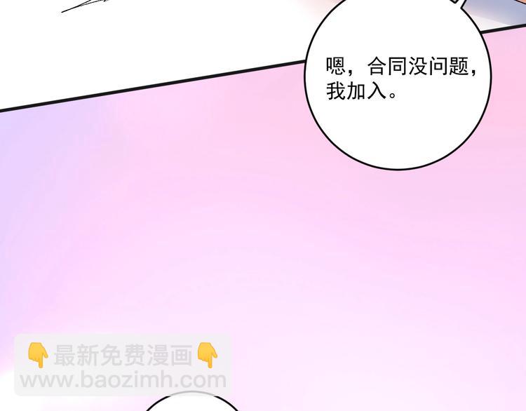 🍘我的成就有点多 第92话 暴打明星！ 第12页