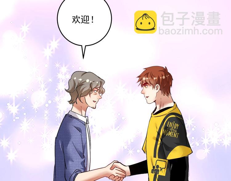 🍘我的成就有点多 第92话 暴打明星！ 第13页