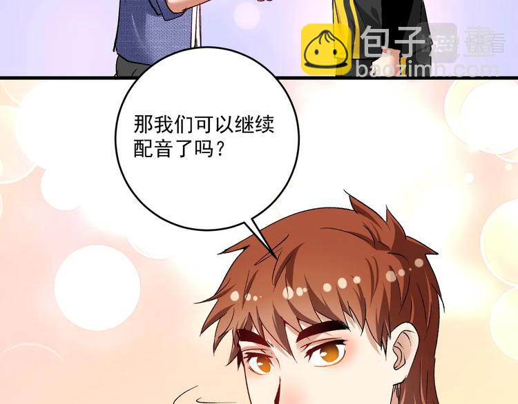 🍘我的成就有点多 第92话 暴打明星！ 第14页