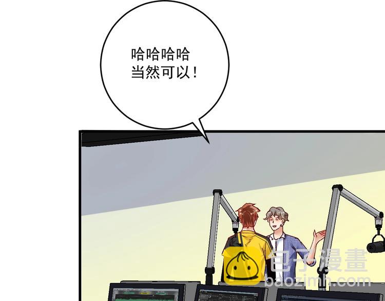 🍘我的成就有点多 第92话 暴打明星！ 第16页