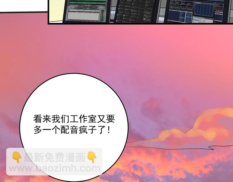 🍘我的成就有点多 第92话 暴打明星！ 第17页