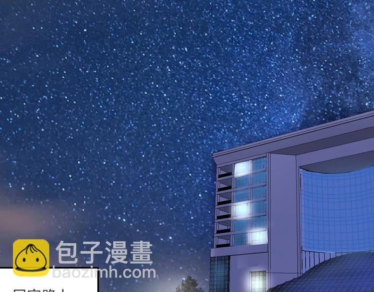 🍘我的成就有点多 第92话 暴打明星！ 第20页