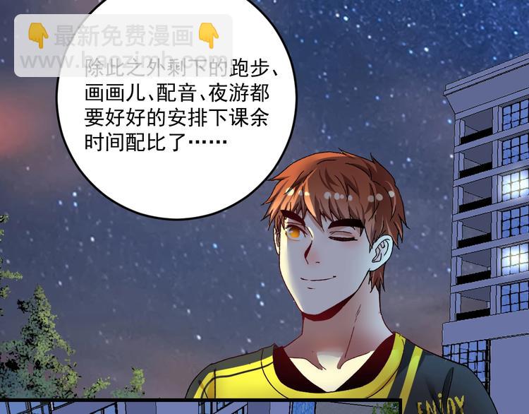 🍘我的成就有点多 第92话 暴打明星！ 第34页