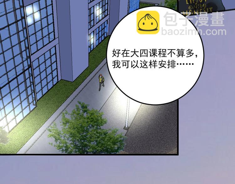 🍘我的成就有点多 第92话 暴打明星！ 第35页