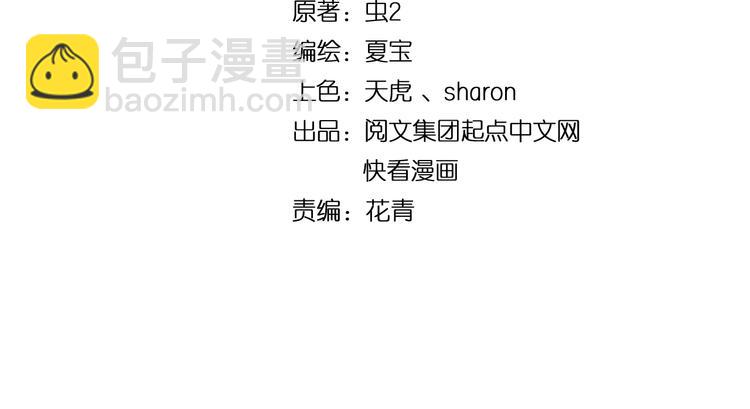 🍘我的成就有点多 第92话 暴打明星！ 第4页