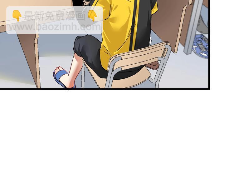 🍘我的成就有点多 第92话 暴打明星！ 第41页